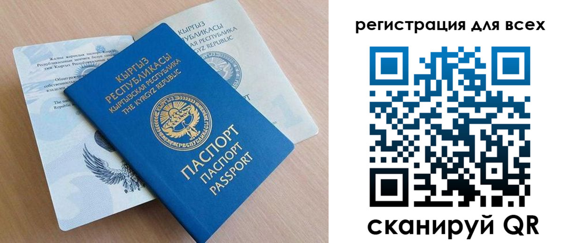 прописка в Таганроге