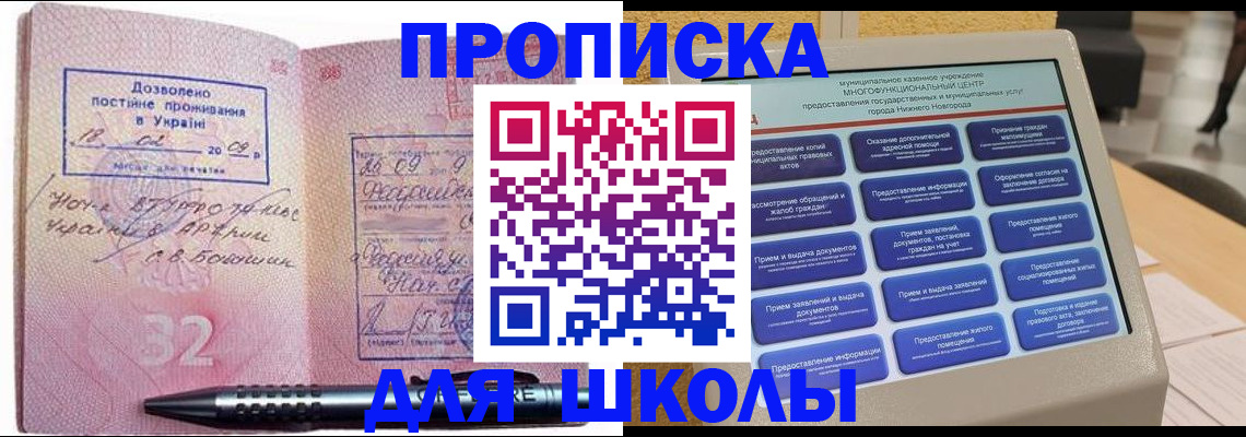 где прописаться в Таганроге