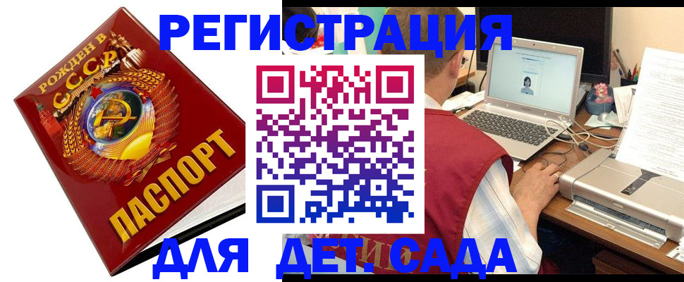 временная регистрация в квартире в Таганроге