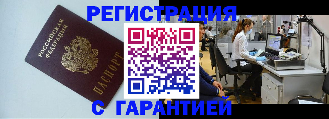 прописка для военкомата в Таганроге