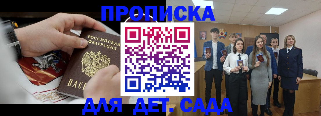 временная регистрация 2025 в Таганроге