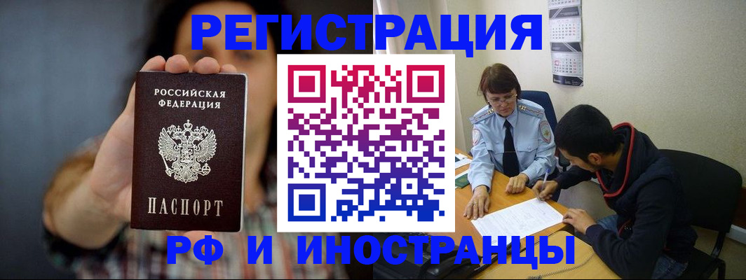 прописка для школы в Таганроге