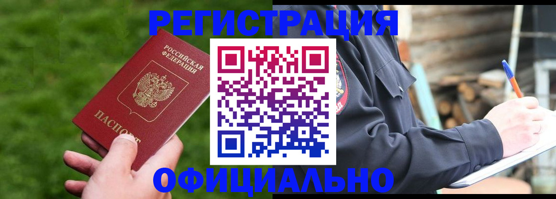 прописка в квартире в Таганроге