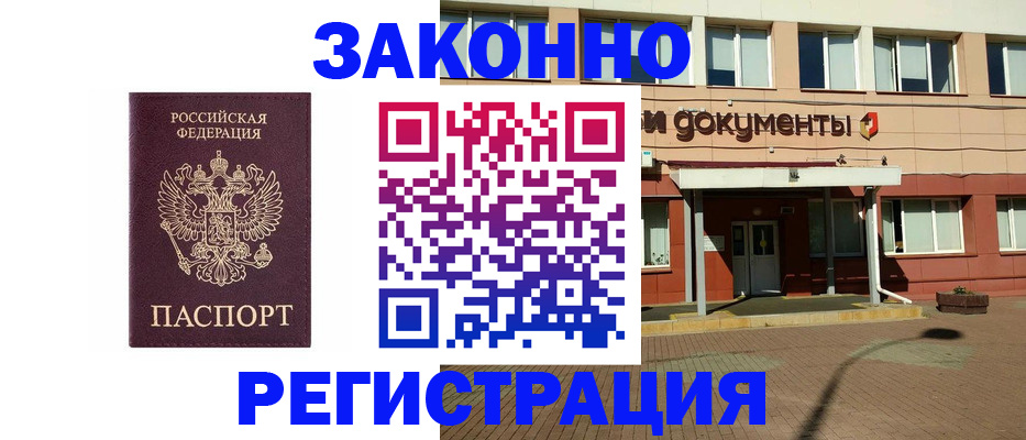 временная прописка в Таганроге