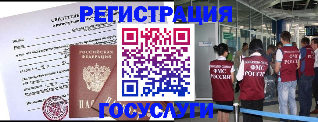 прописка для военкомата в Таганроге