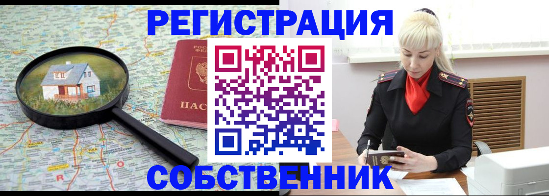 прописка регистрация в Таганроге