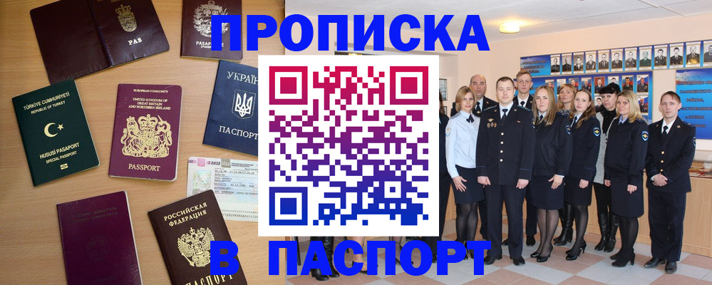 прописка ребенка в Таганроге