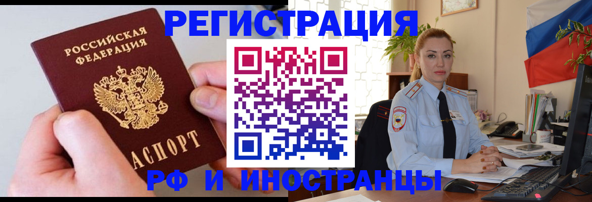 прописка 2025 в Таганроге